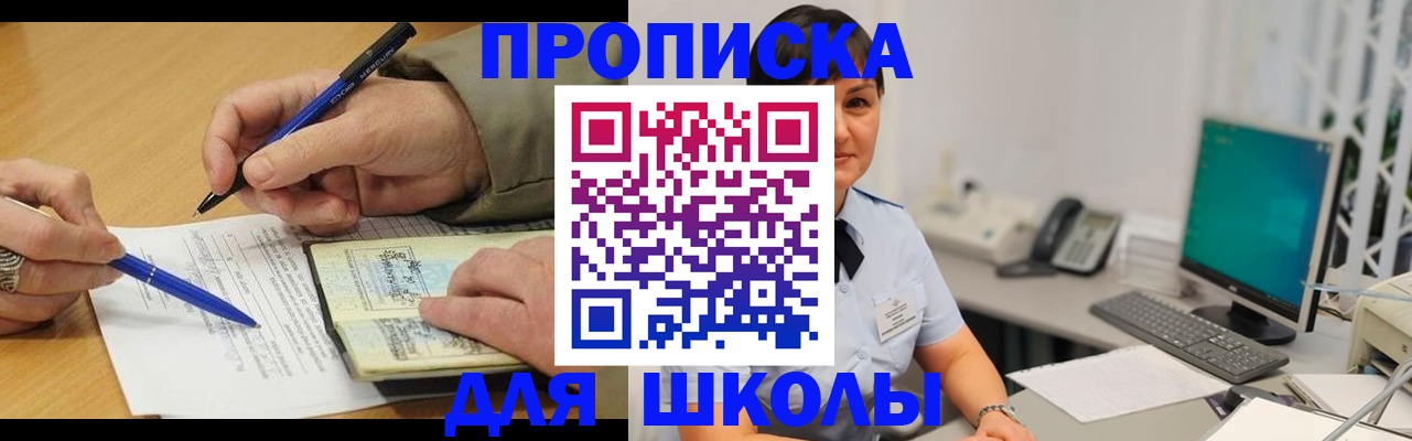 временная регистрация в Подпорожье