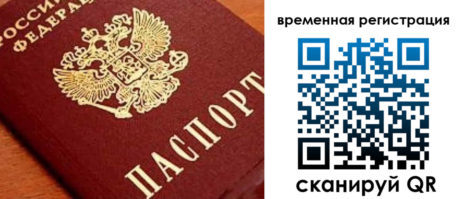 где прописаться в Подпорожье