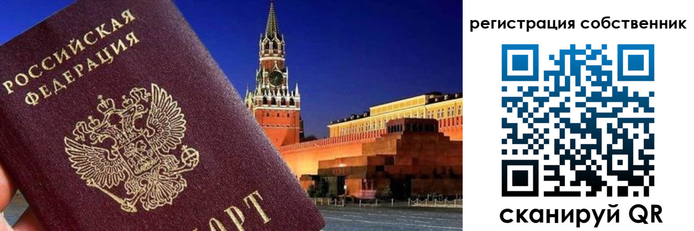 прописка штамп в Подпорожье