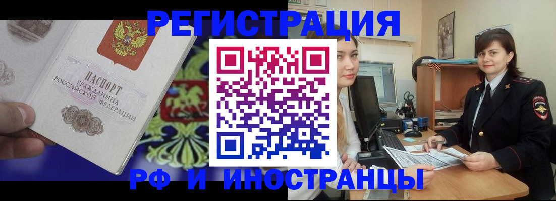 прописка для кредита в Подпорожье