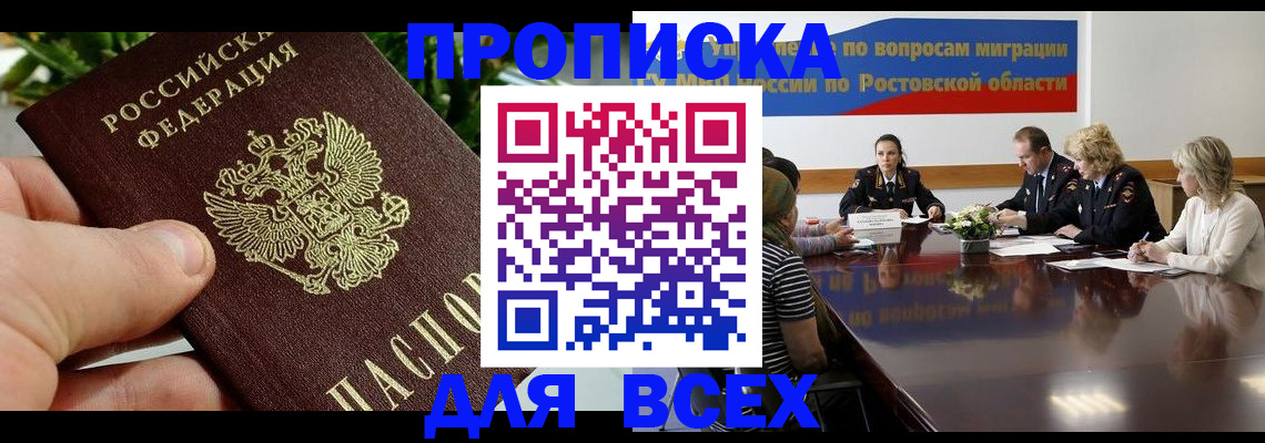 прописка ребенка в Подпорожье