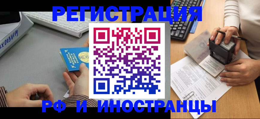 временная регистрация законно в Подпорожье