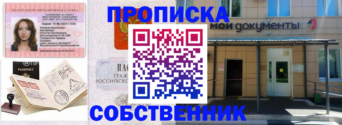 временная регистрация для школы в Подпорожье